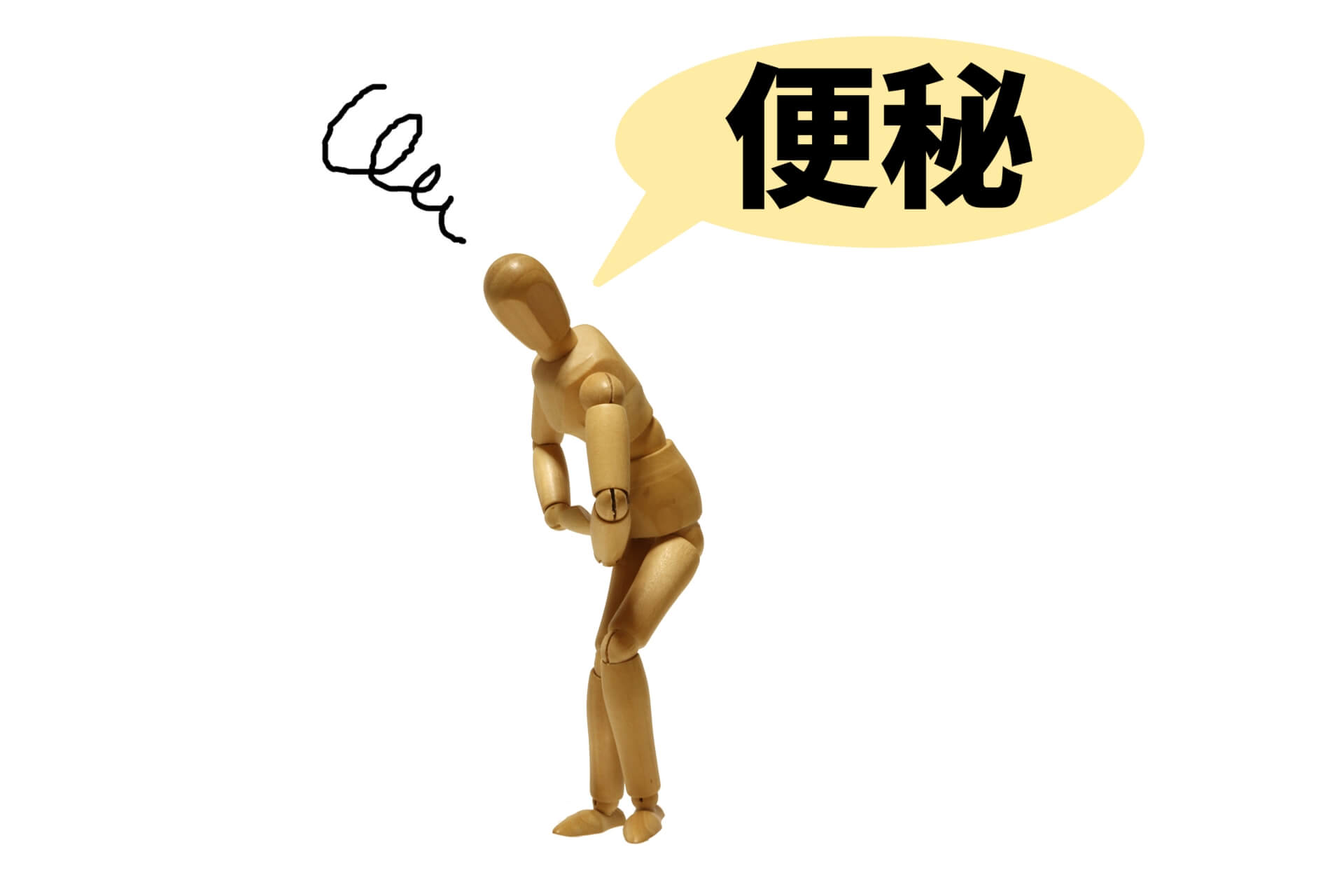 便秘が引き起こす二次障害